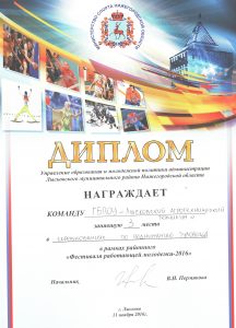в ФОКе «Олимп» проходил IV районный фестиваль работающей молодёжи