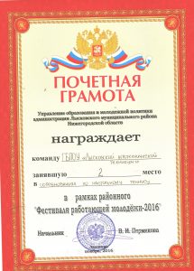 в ФОКе «Олимп» проходил IV районный фестиваль работающей молодёжи